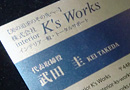 K's Works(名刺制作)